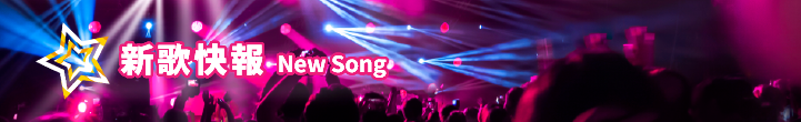 超級巨星 Banner